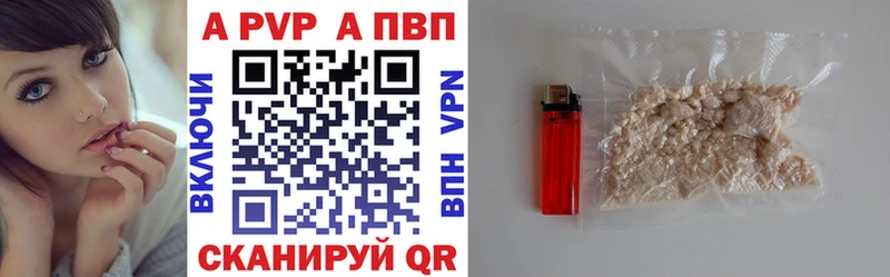 A PVP мука  Кисловодск 