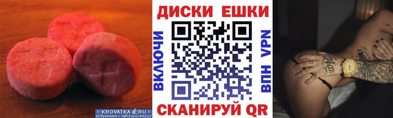 Экстази 280 MDMA Кисловодск