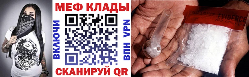 МЕФ кристаллы  как найти закладки  Кисловодск 