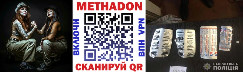 Метадон methadone  наркошоп  Кисловодск 